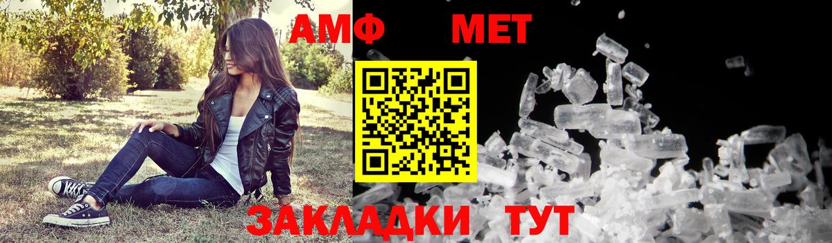 Amphetamine VHQ Ликино-Дулёво