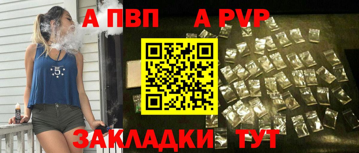Alpha PVP крисы CK Ликино-Дулёво