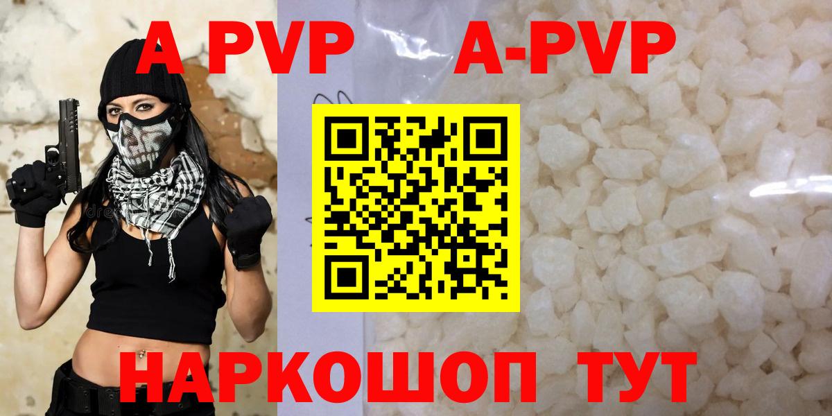 Alfa_PVP Соль  Alpha PVP  Ликино-Дулёво  Вход с VPN  Альфа ПВП Соль  Alpha-PVP VHQ 