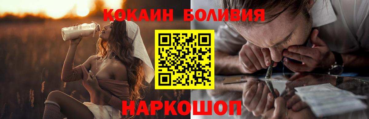 Кокаин 98%  Cocaine Перу  Ликино-Дулёво  Вход с VPN 
