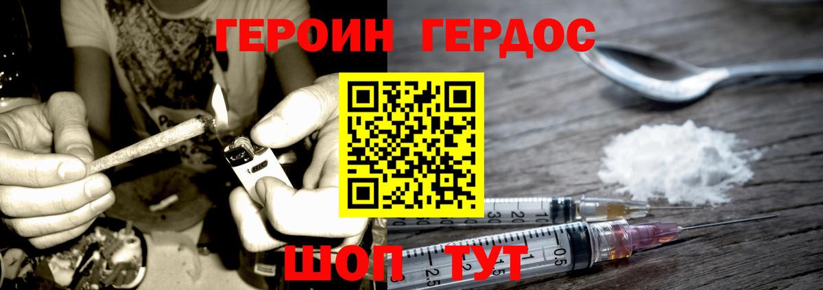 Героин белый  Вход с VPN  Ликино-Дулёво 