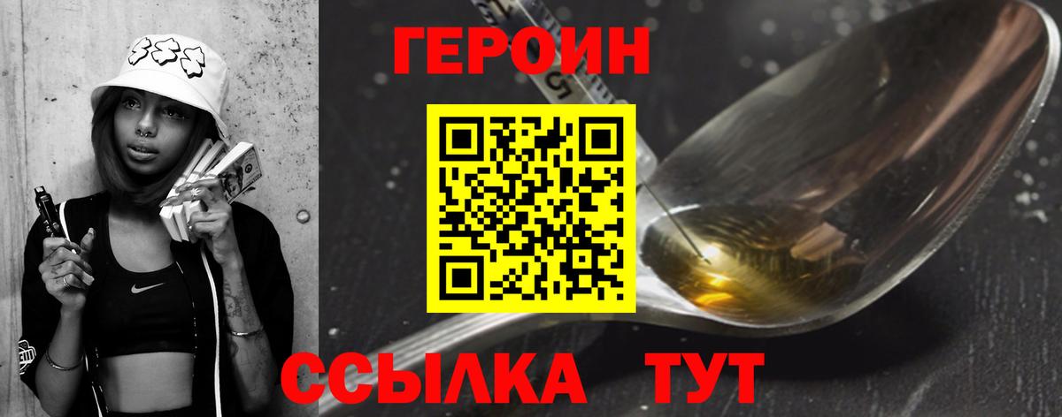 Героин гречка Ликино-Дулёво