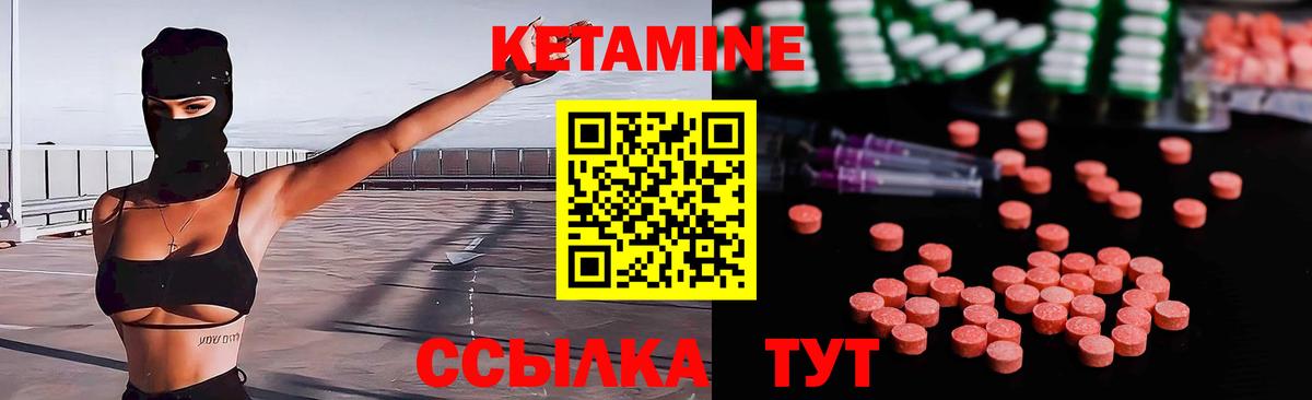 Кетамин VHQ  Вход с VPN  КЕТАМИН VHQ  Ликино-Дулёво 