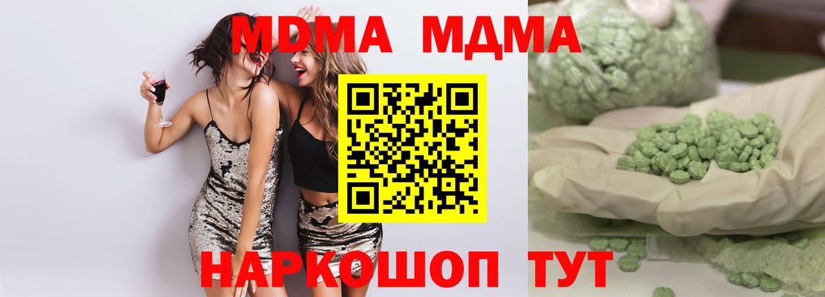 Ликино-Дулёво  МДМА crystal  МДМА VHQ  Вход с VPN 