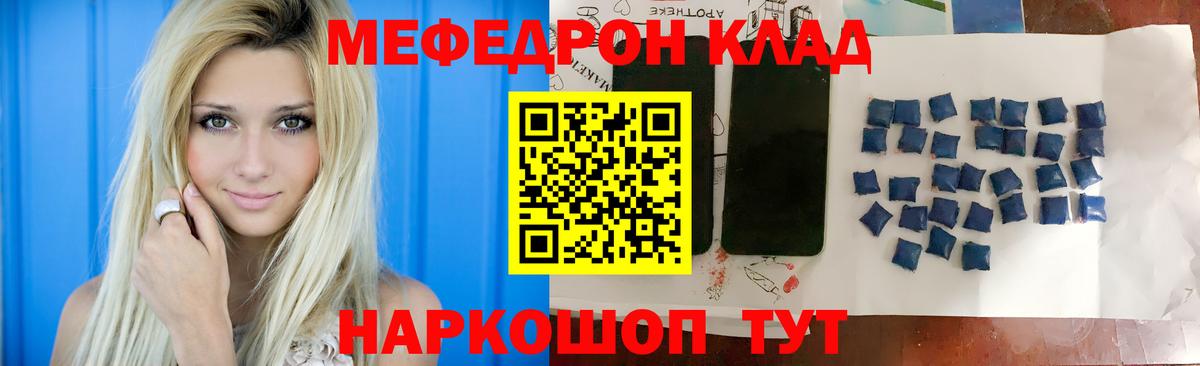 Мефедрон мука Ликино-Дулёво