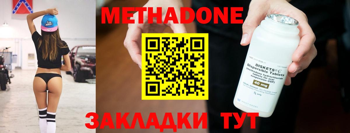 МЕТАДОН белоснежный  Метадон methadone  Ликино-Дулёво  Вход с VPN 