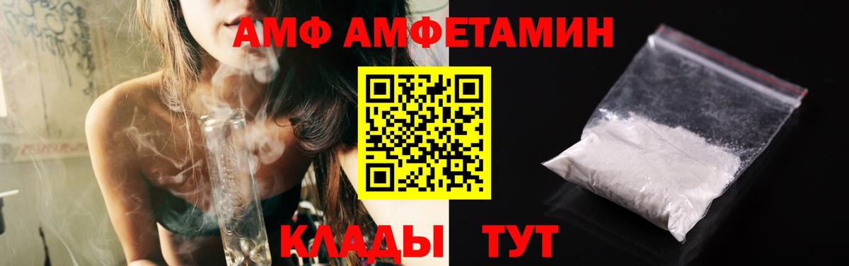 МЕТАМФЕТАМИН кристалл Ликино-Дулёво