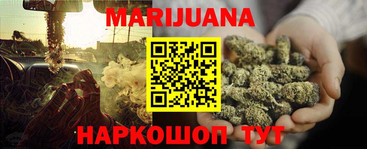 Марихуана Amnesia Ликино-Дулёво