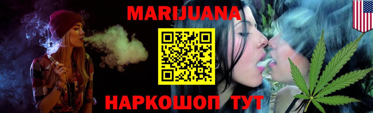 Шишки марихуана SATIVA & INDICA  МАРИХУАНА Bruce Banner  Ликино-Дулёво  Бошки Шишки MAZAR  Вход с VPN  Бошки марихуана конопля 